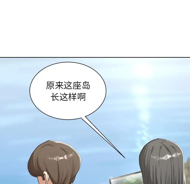 危險同學會 在线观看 第30話 漫画图片81