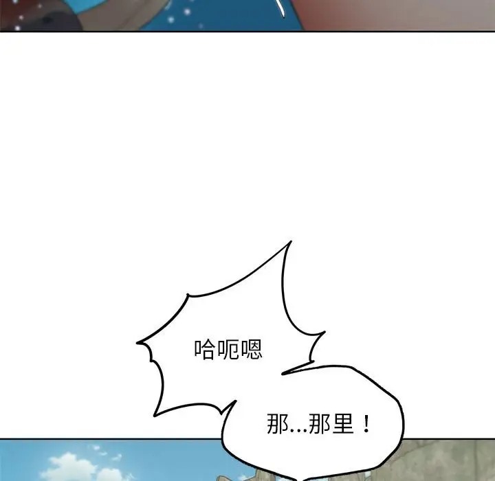 危險同學會 在线观看 第30話 漫画图片33