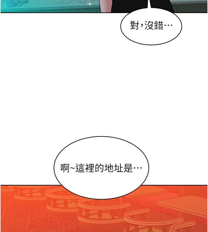 友情萬睡 在线观看 第96話-前女友找上門 漫画图片128