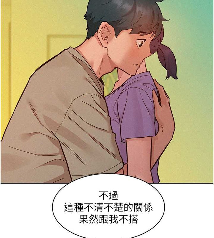 友情萬睡 在线观看 第96話-前女友找上門 漫画图片108