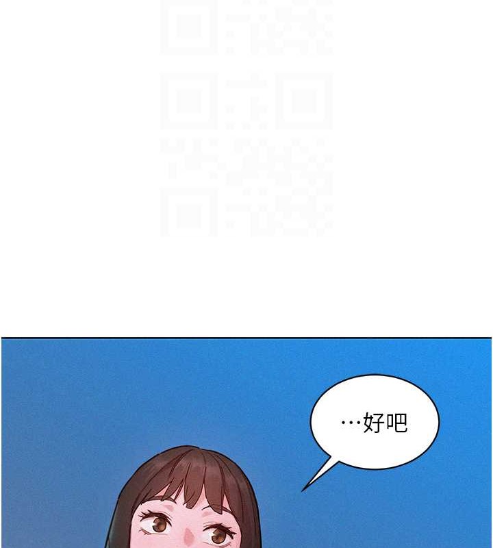 友情萬睡 在线观看 第96話-前女友找上門 漫画图片18