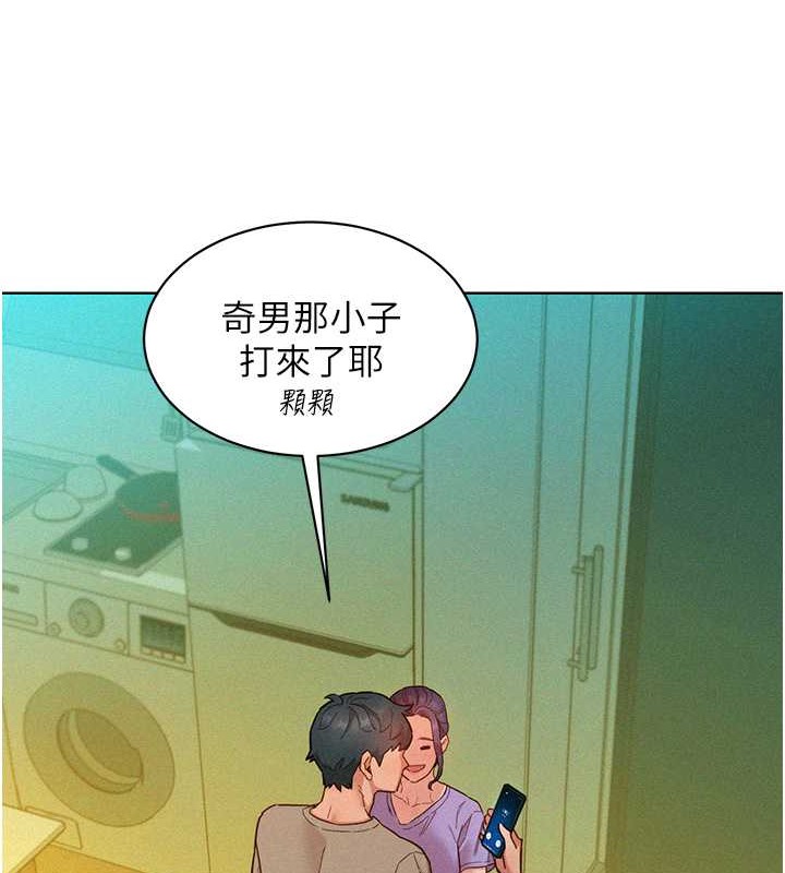 友情萬睡 在线观看 第96話-前女友找上門 漫画图片117