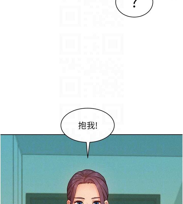 友情萬睡 在线观看 第96話-前女友找上門 漫画图片103