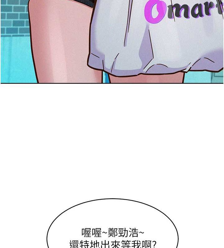 友情萬睡 在线观看 第96話-前女友找上門 漫画图片24