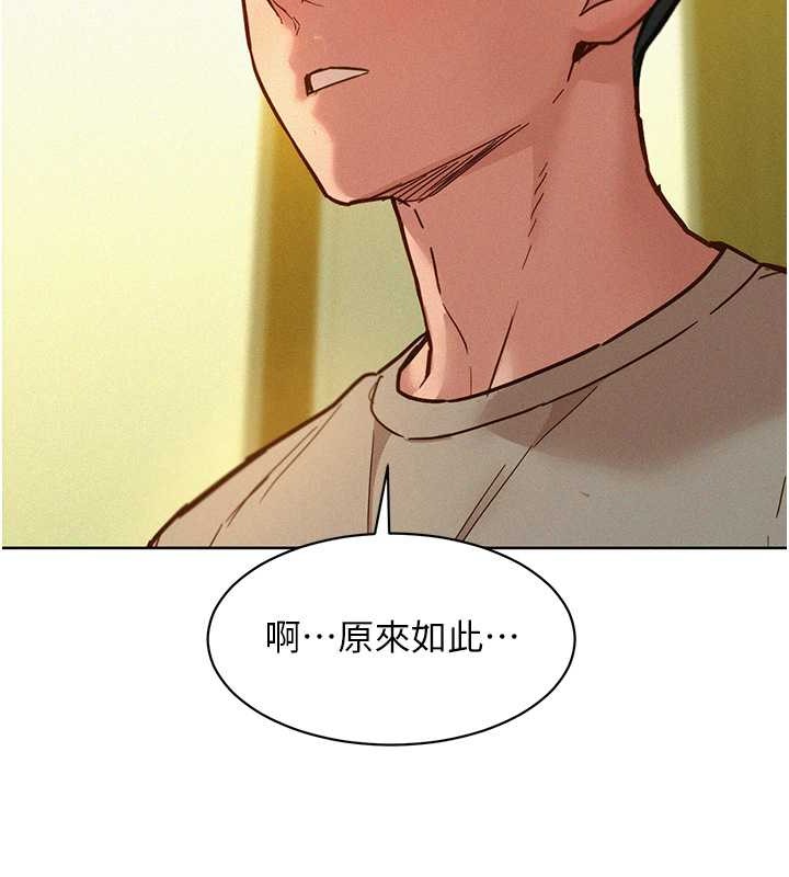 友情萬睡 在线观看 第96話-前女友找上門 漫画图片50