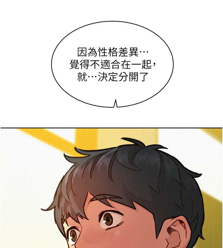 友情萬睡 在线观看 第96話-前女友找上門 漫画图片49