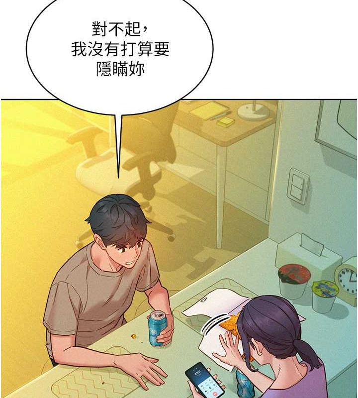 友情萬睡 在线观看 第96話-前女友找上門 漫画图片90