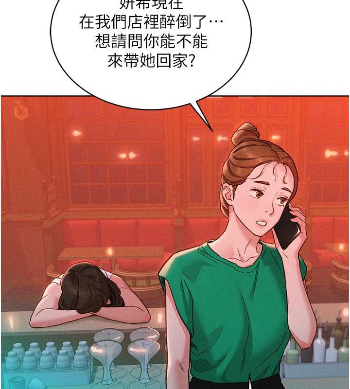 友情萬睡 在线观看 第96話-前女友找上門 漫画图片127