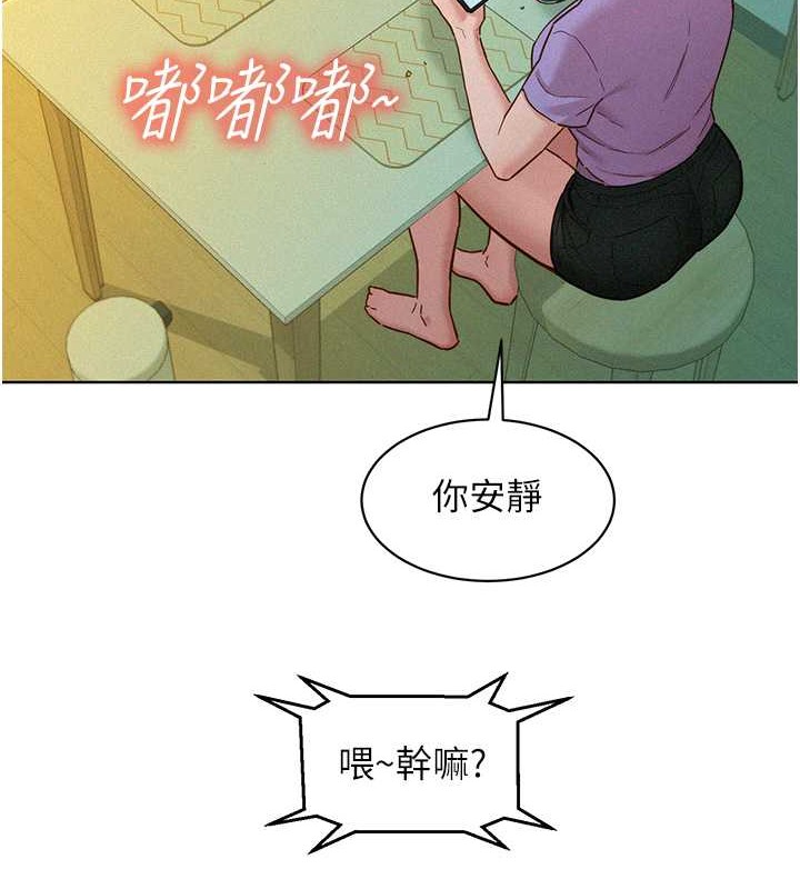 友情萬睡 在线观看 第96話-前女友找上門 漫画图片91