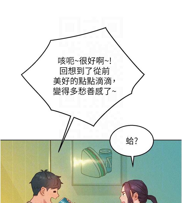 友情萬睡 在线观看 第96話-前女友找上門 漫画图片82