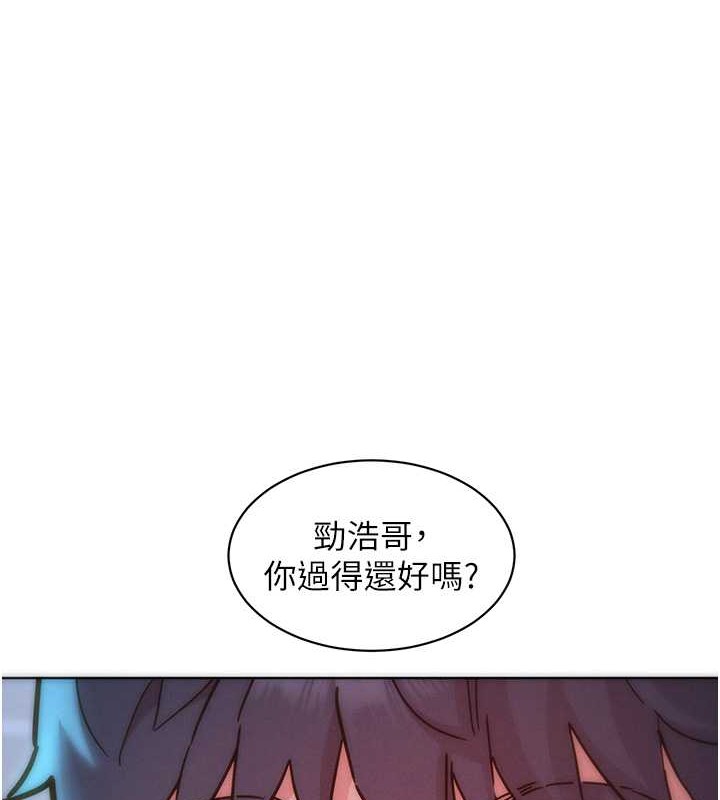 友情萬睡 在线观看 第96話-前女友找上門 漫画图片1