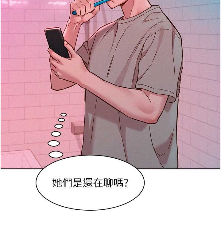 友情萬睡 在线观看 第96話-前女友找上門 漫画图片122