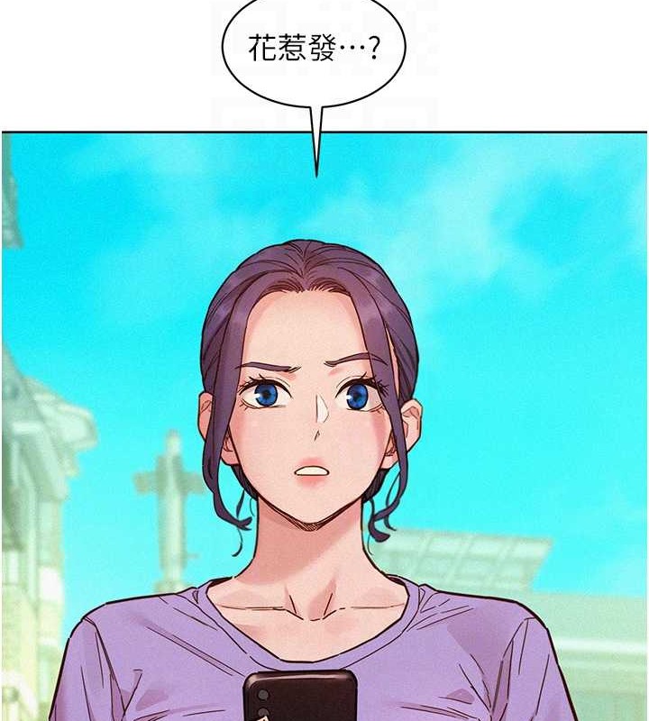 友情萬睡 在线观看 第96話-前女友找上門 漫画图片30