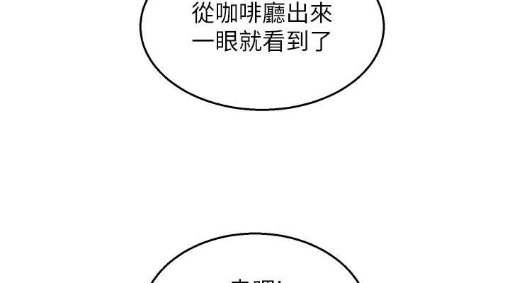 友情萬睡 在线观看 第96話-前女友找上門 漫画图片76