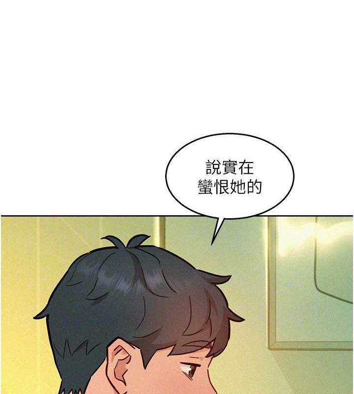 友情萬睡 在线观看 第96話-前女友找上門 漫画图片85