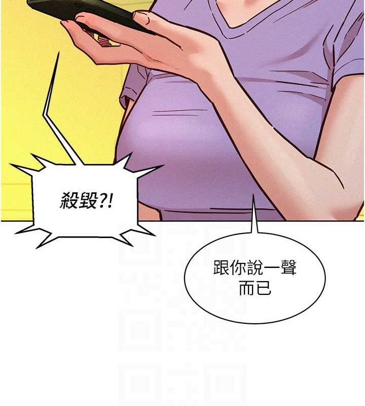 友情萬睡 在线观看 第96話-前女友找上門 漫画图片93