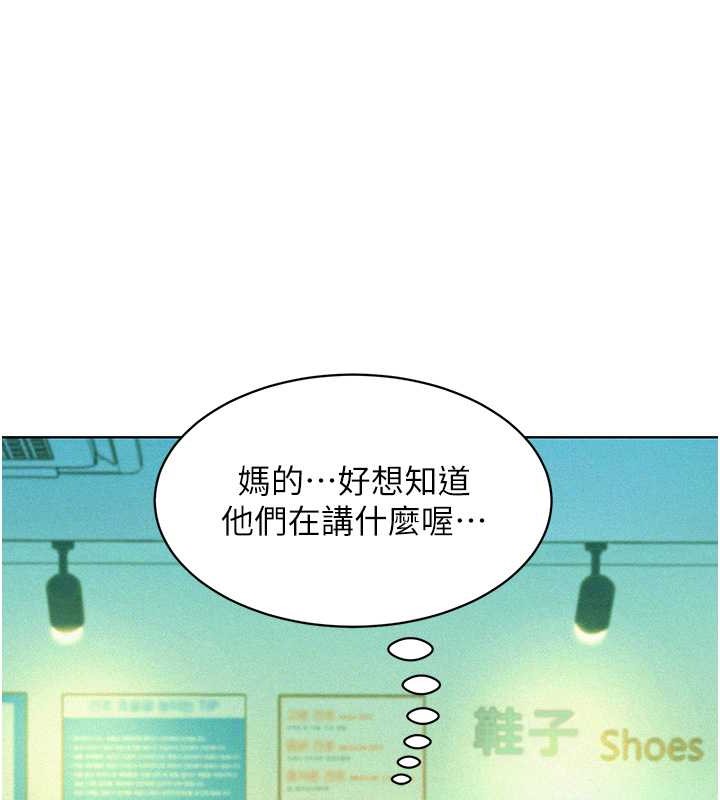 友情萬睡 在线观看 第96話-前女友找上門 漫画图片43