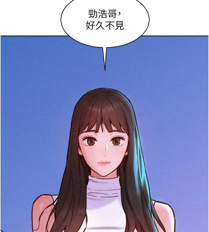 友情萬睡 在线观看 第96話-前女友找上門 漫画图片8