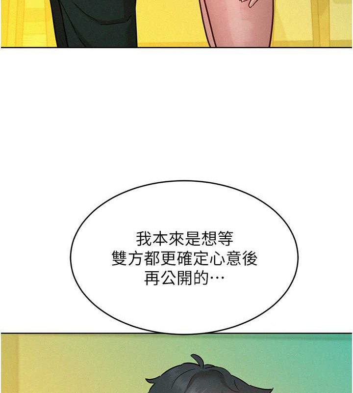 友情萬睡 在线观看 第96話-前女友找上門 漫画图片107