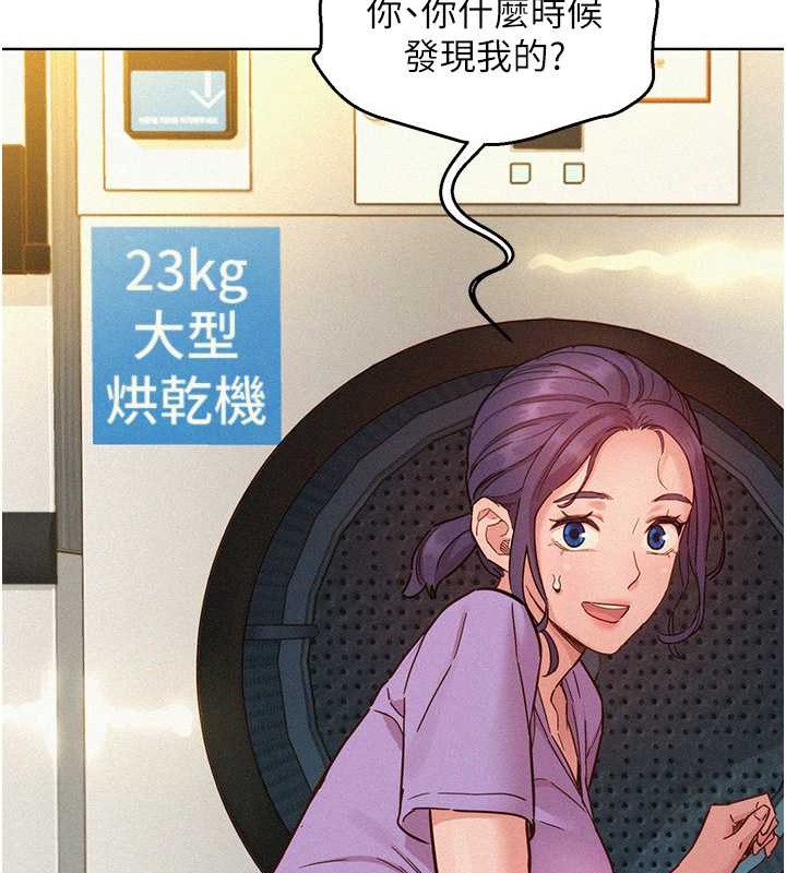 友情萬睡 在线观看 第96話-前女友找上門 漫画图片74