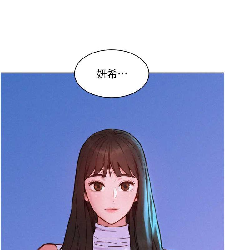 友情萬睡 在线观看 第96話-前女友找上門 漫画图片3