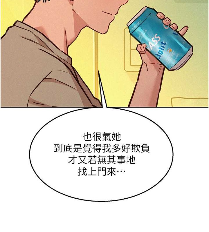 友情萬睡 在线观看 第96話-前女友找上門 漫画图片86