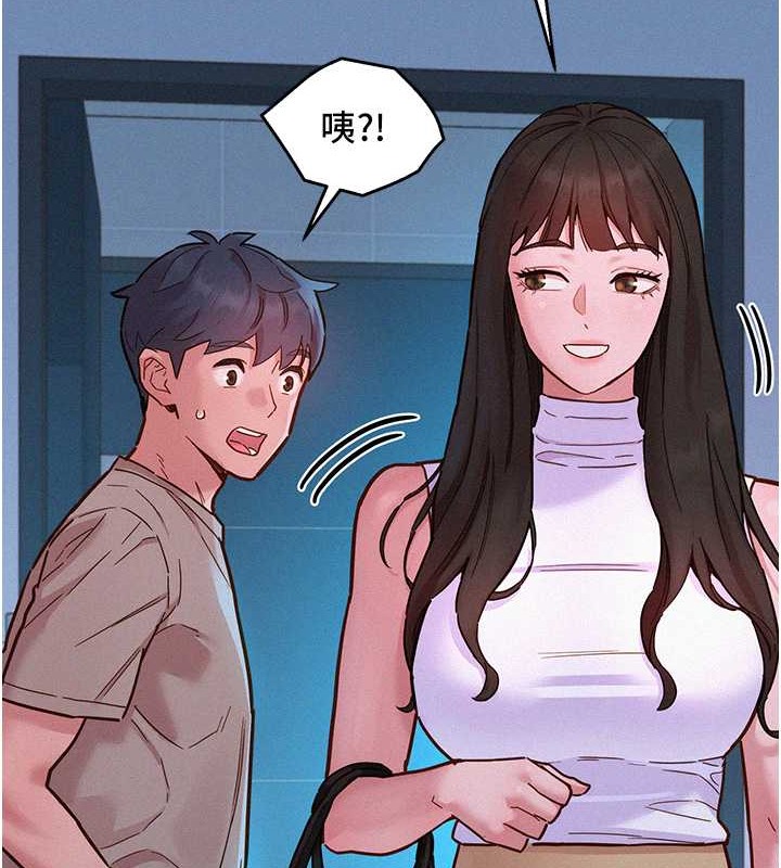 友情萬睡 在线观看 第96話-前女友找上門 漫画图片13