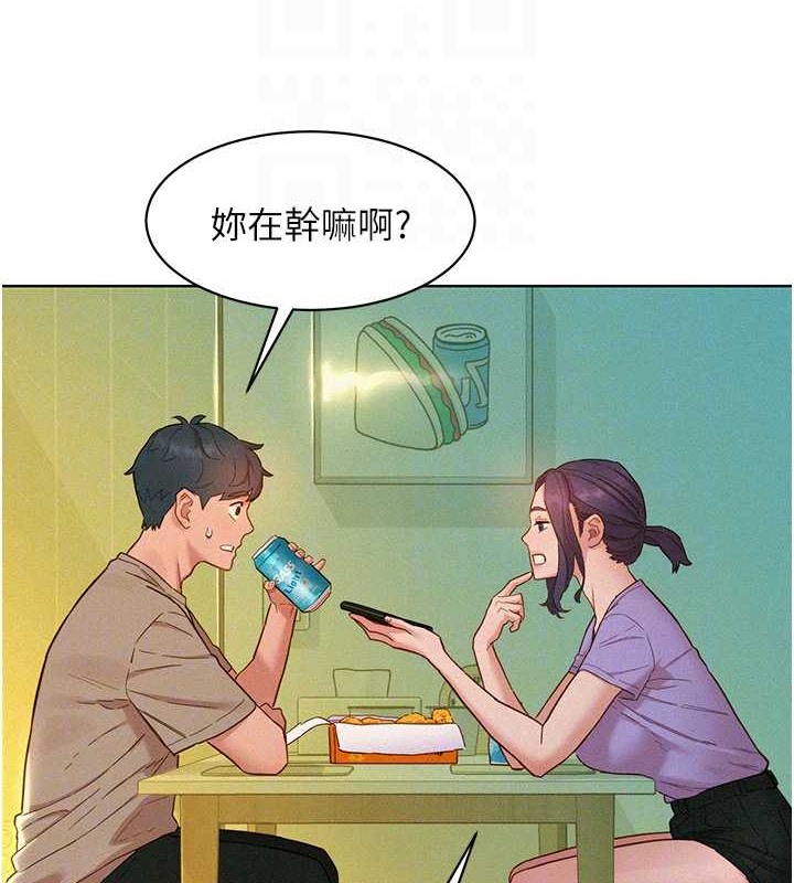 友情萬睡 在线观看 第96話-前女友找上門 漫画图片96