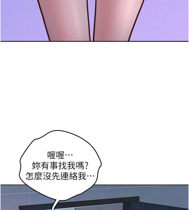 友情萬睡 在线观看 第96話-前女友找上門 漫画图片10