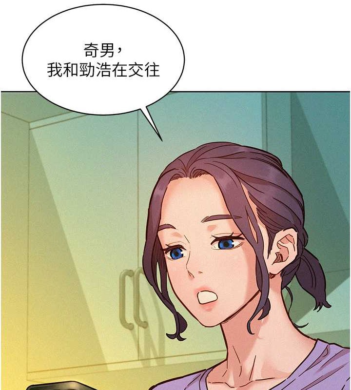 友情萬睡 在线观看 第96話-前女友找上門 漫画图片92