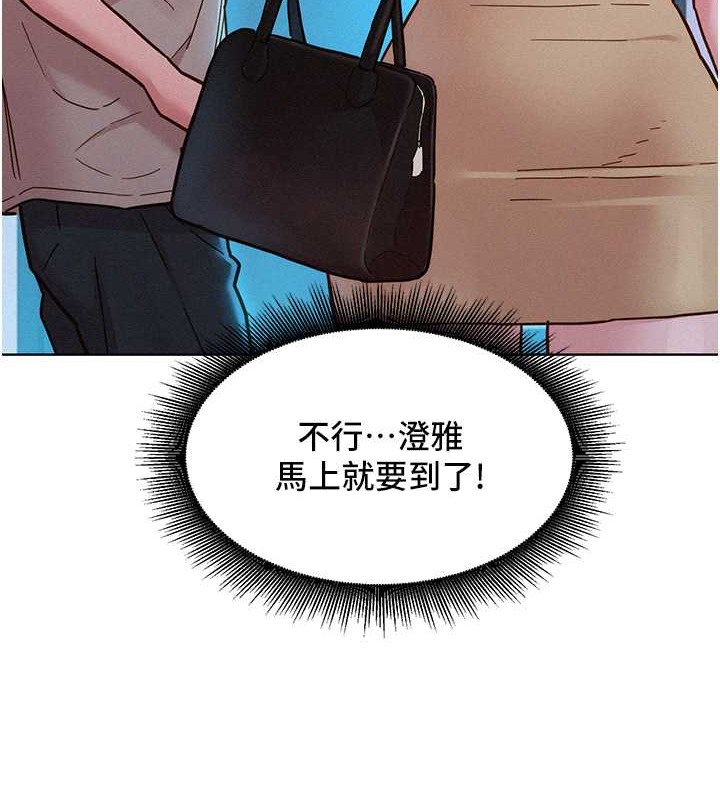 友情萬睡 在线观看 第96話-前女友找上門 漫画图片14