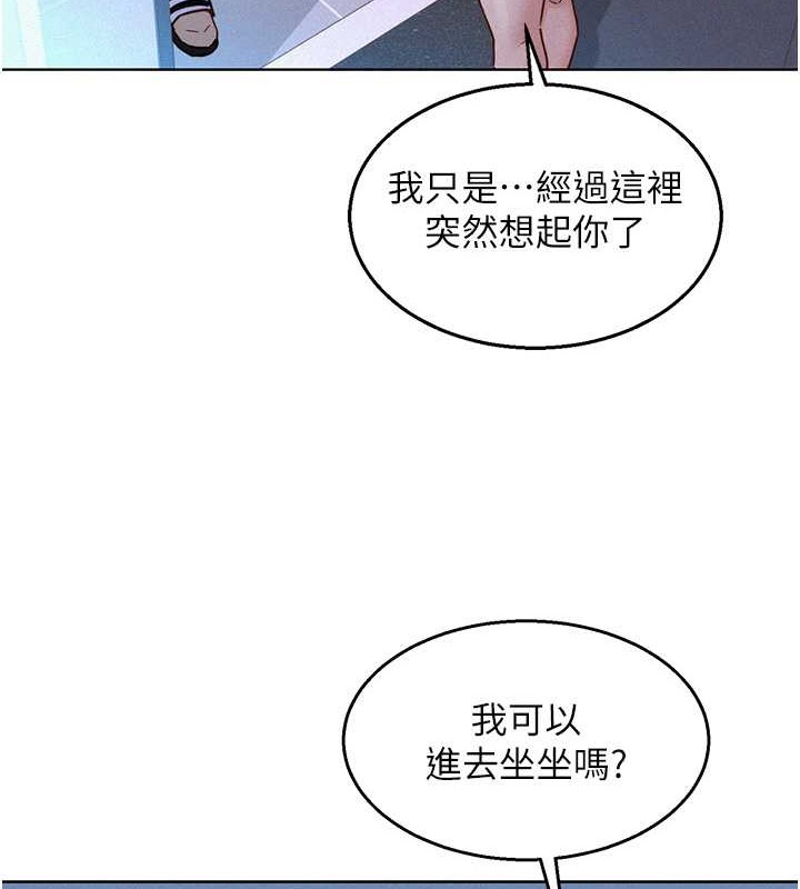 友情萬睡 在线观看 第96話-前女友找上門 漫画图片12