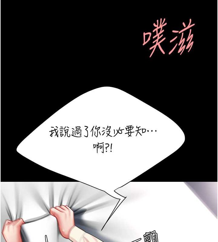 復仇母女丼 在线观看 第68話-打到妳回答我為止 漫画图片68