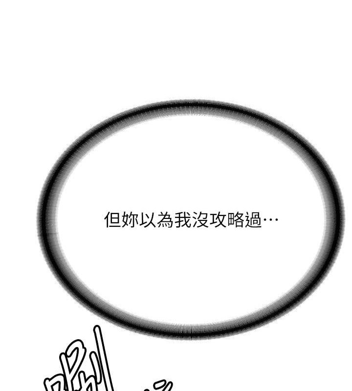 抢女友速成班 第57話-給我瞧瞧妳的「厲害」 韩漫图片49