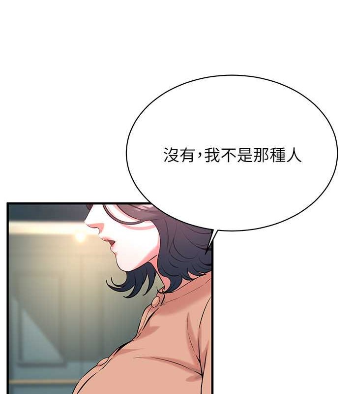 街头干架王 第55話-妳有偷吃過別的男人嗎? 韩漫图片54