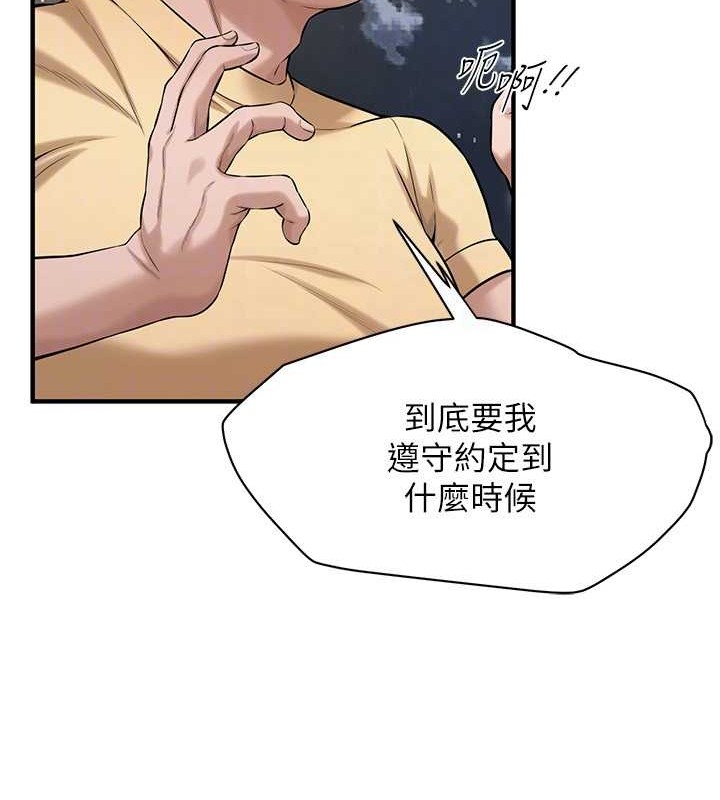 街头干架王 第55話-妳有偷吃過別的男人嗎? 韩漫图片81