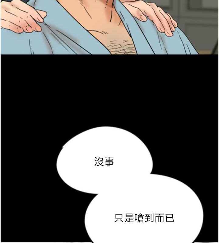 韩漫H漫画 养父的女儿们  - 点击阅读 第48话-桌底下的亲密接触 16