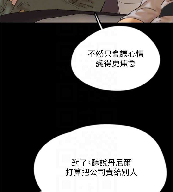 韩漫H漫画 养父的女儿们  - 点击阅读 第48话-桌底下的亲密接触 117