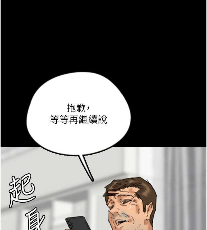 韩漫H漫画 养父的女儿们  - 点击阅读 第48话-桌底下的亲密接触 94