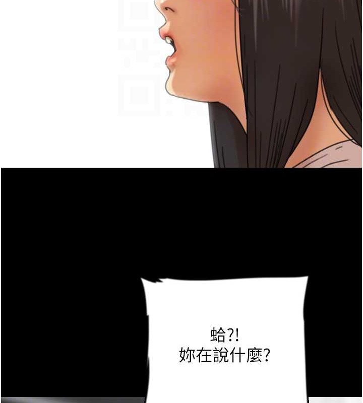 韩漫H漫画 养父的女儿们  - 点击阅读 第48话-桌底下的亲密接触 145