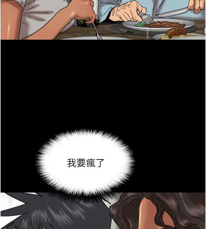 韩漫H漫画 养父的女儿们  - 点击阅读 第48话-桌底下的亲密接触 61