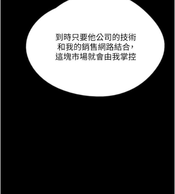 韩漫H漫画 养父的女儿们  - 点击阅读 第48话-桌底下的亲密接触 123