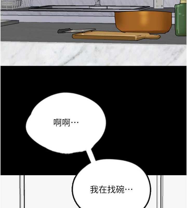 韩漫H漫画 养父的女儿们  - 点击阅读 第48话-桌底下的亲密接触 52