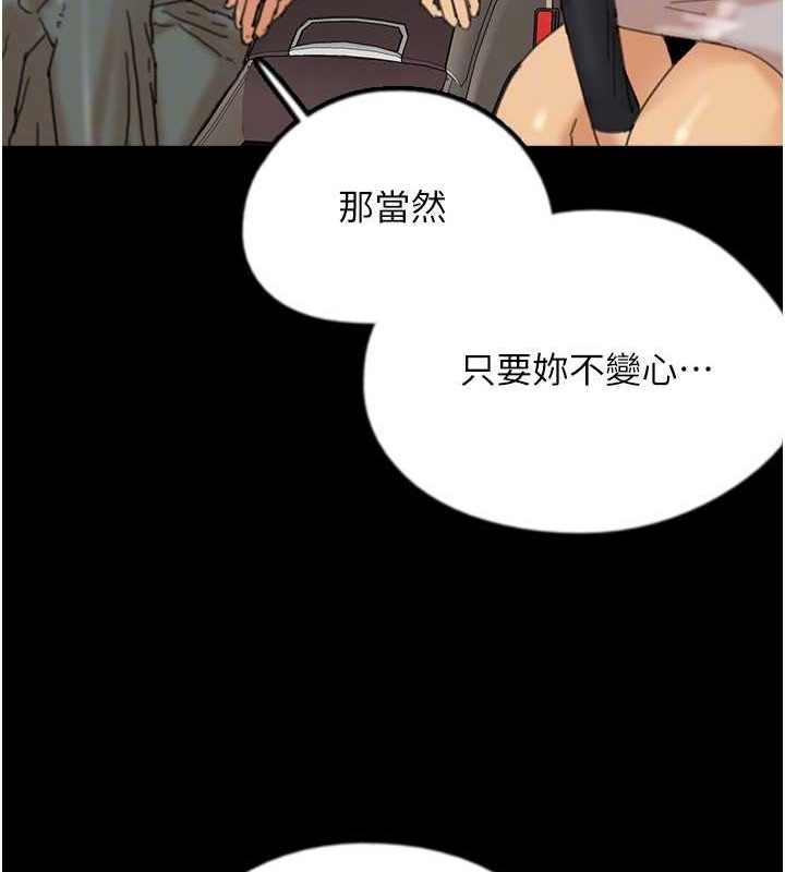 韩漫H漫画 养父的女儿们  - 点击阅读 第48话-桌底下的亲密接触 127