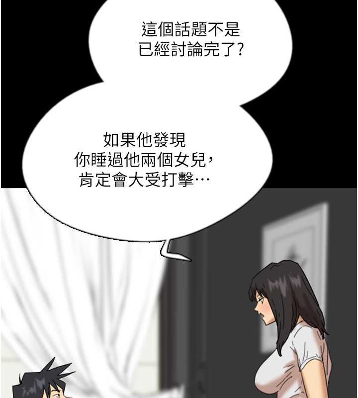 韩漫H漫画 养父的女儿们  - 点击阅读 第48话-桌底下的亲密接触 158