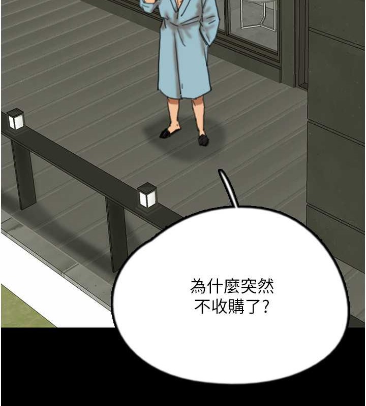 韩漫H漫画 养父的女儿们  - 点击阅读 第48话-桌底下的亲密接触 104