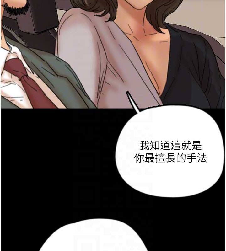 韩漫H漫画 养父的女儿们  - 点击阅读 第48话-桌底下的亲密接触 125