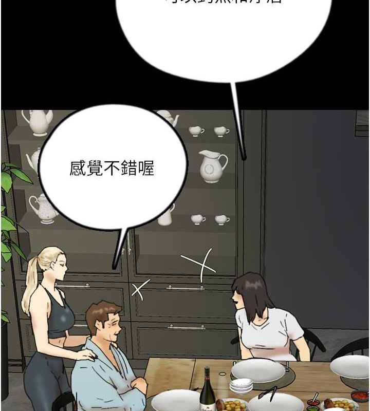 韩漫H漫画 养父的女儿们  - 点击阅读 第48话-桌底下的亲密接触 24