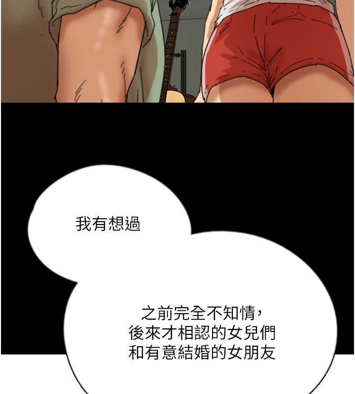 韩漫H漫画 养父的女儿们  - 点击阅读 第48话-桌底下的亲密接触 155