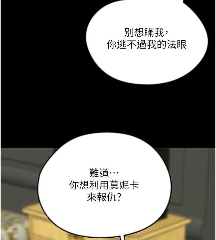 韩漫H漫画 养父的女儿们  - 点击阅读 第48话-桌底下的亲密接触 147